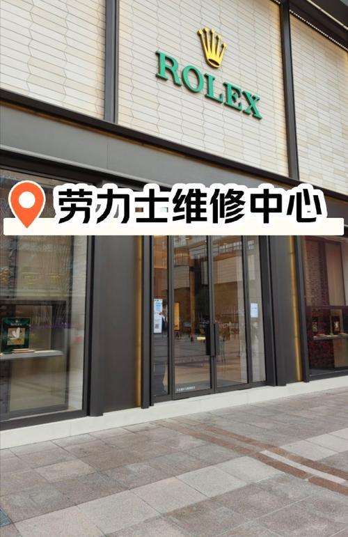 深圳勞力士官方售后服務(wù)中心，深圳勞力士售后維修中心服務(wù)中心地址